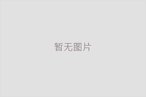 消防安全評估報告為企業(yè)提供全方位、個性化的消防安全管理規(guī)劃，深圳安富消防傾情服務！