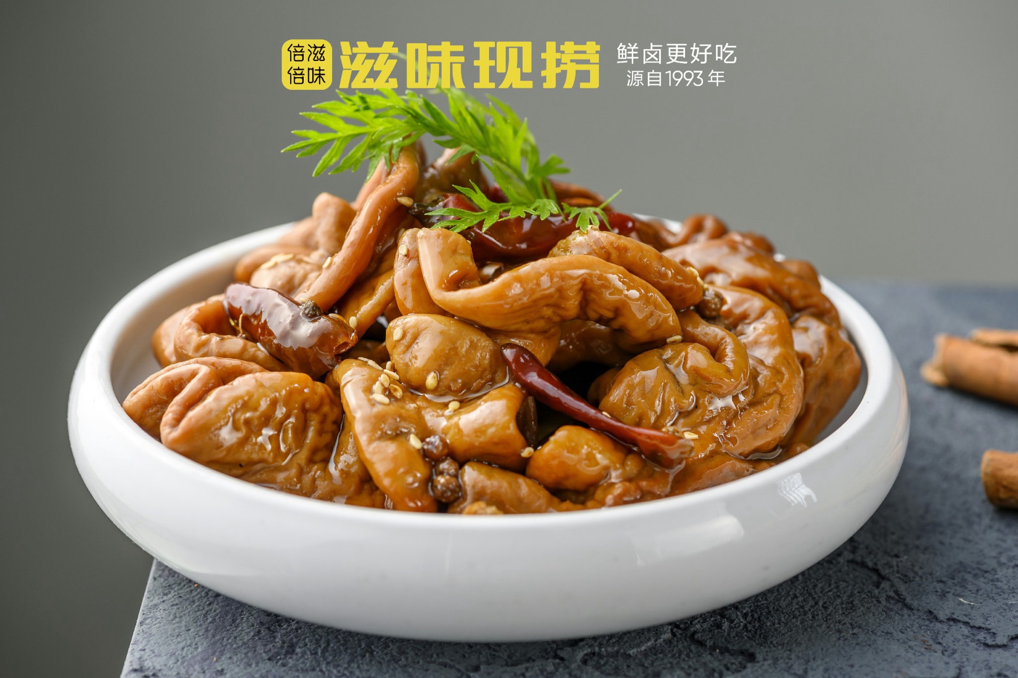 肥腸
